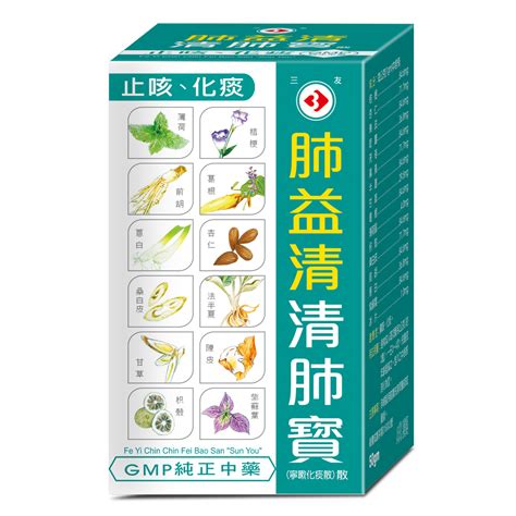 三友清肺散哪裡買|肺益清